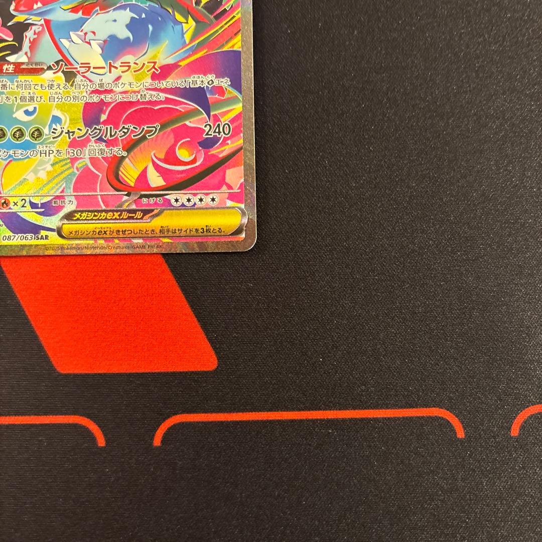 フシギダネ AR フシギソウ AR メガフシギバナex SAR 2セット　御三家