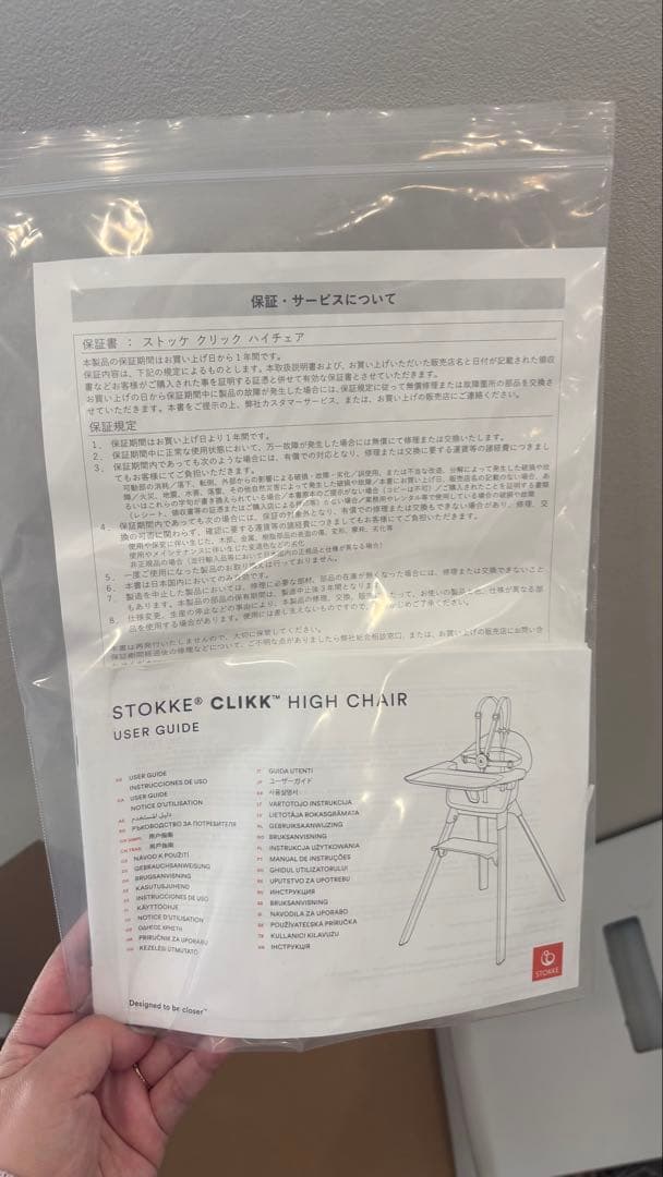 ストッケ クリック ハイチェア ホワイト STOKKE CLIKK