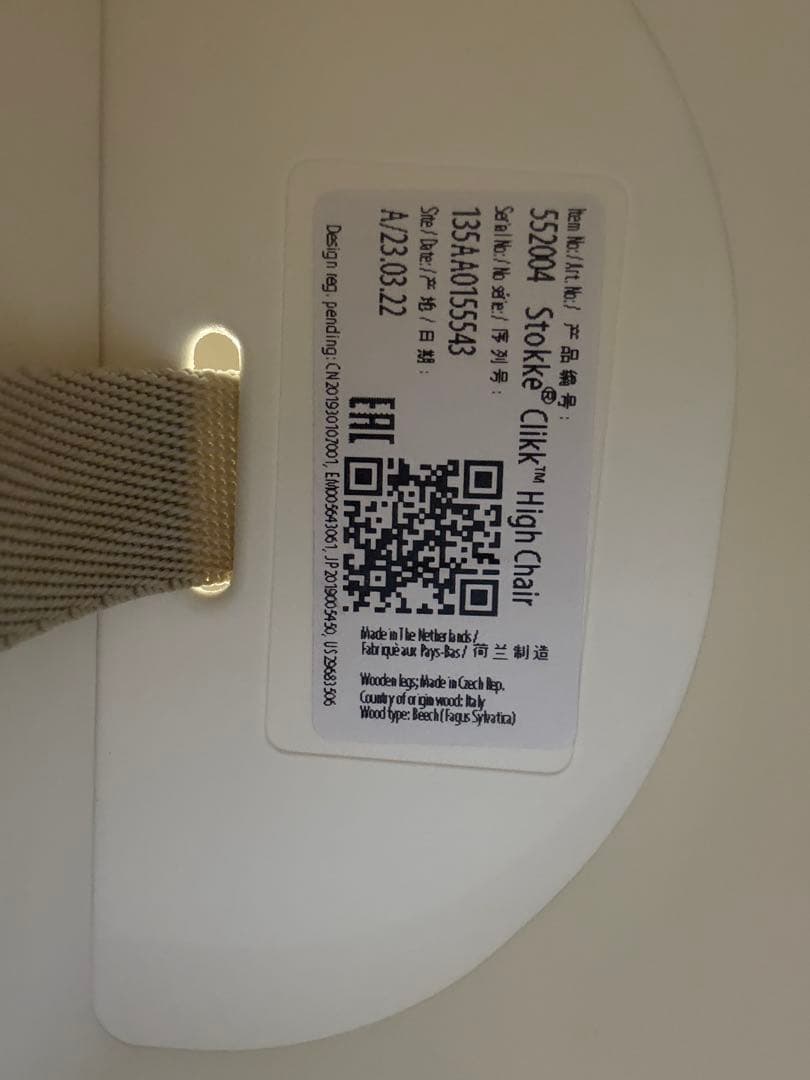 ストッケ クリック ハイチェア ホワイト STOKKE CLIKK