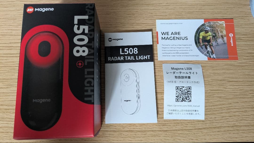 Magene L508 レーダーテールライト