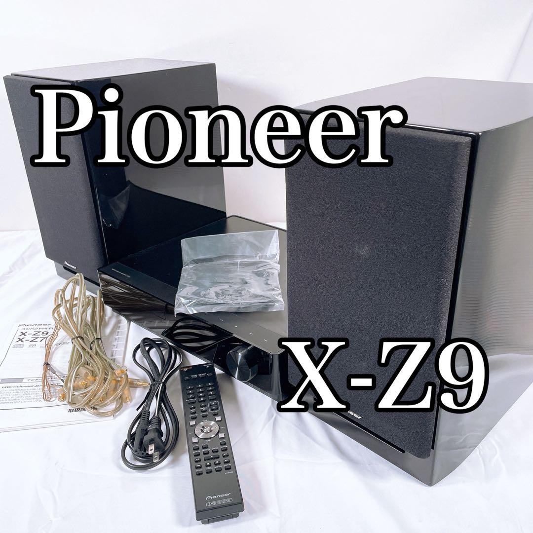 【美品】 Pioneer オーディオシステムコンポ X-Z9