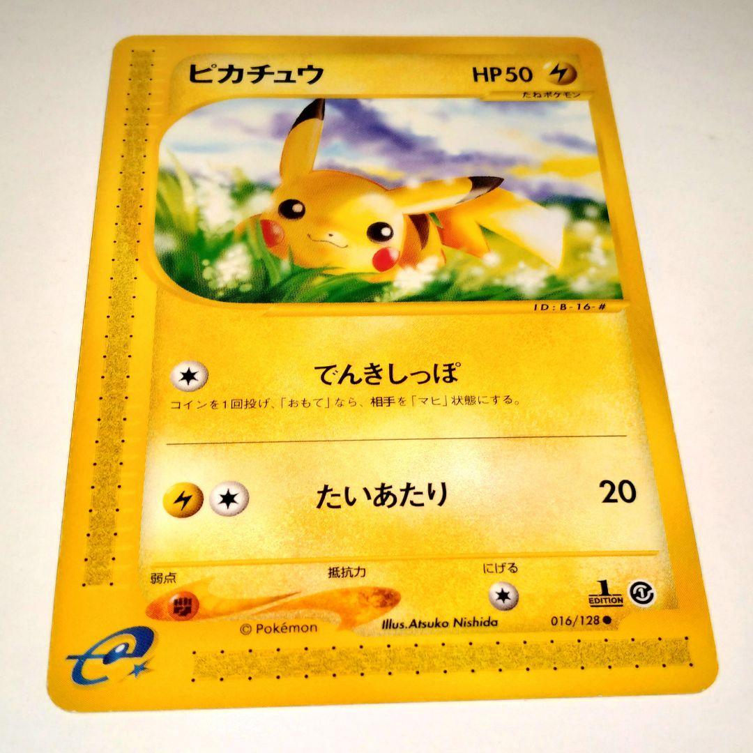 ピカチュウ 025/102 カードe 1ed