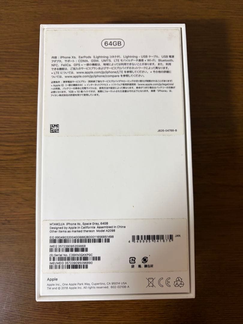 iPhone xs 美品　スペースグレーイ　simフリー　64GB