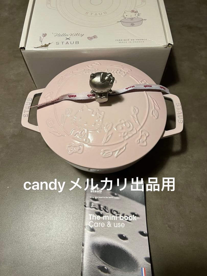 ひー　ストウブ ハローキティコラボ　ワナベ20cm ハローキティノブ