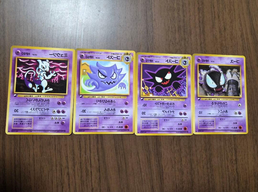 ポケモンカード ミュウツーとゴーストタイプセット