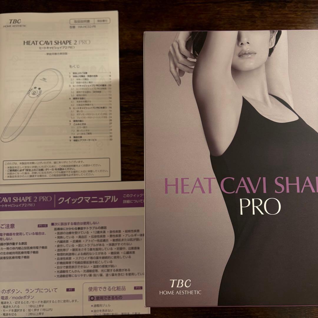 【お値下げ交渉可能】TBC HEAT CAVI SHAPE 2 PRO