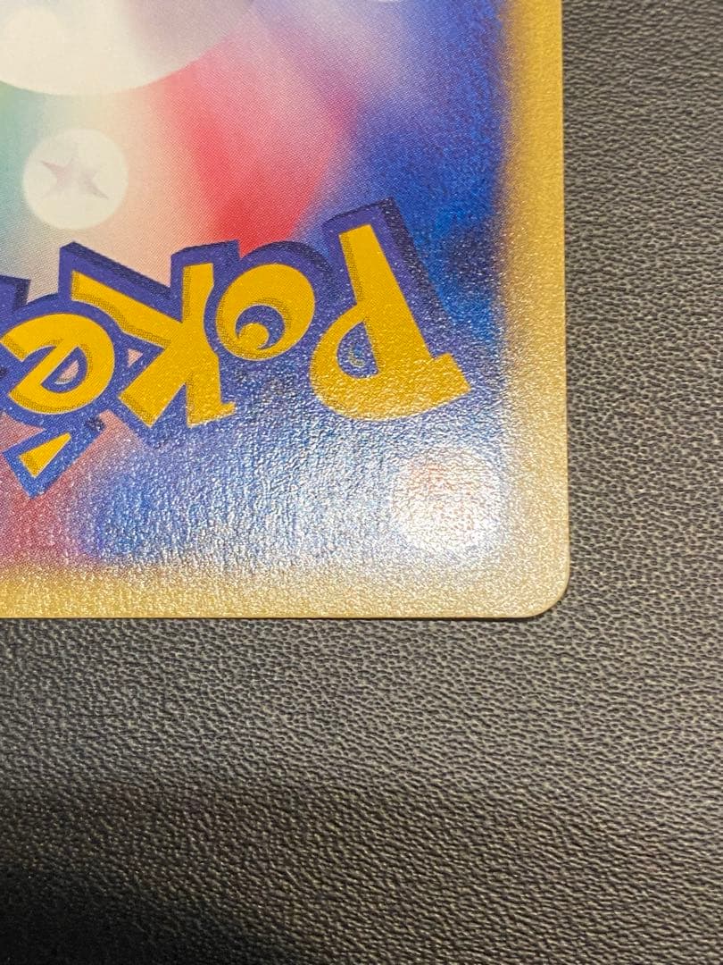 ポケモンカード　ウインディ(ｅカード) 渦巻きホロ 1ED 値下げ不可