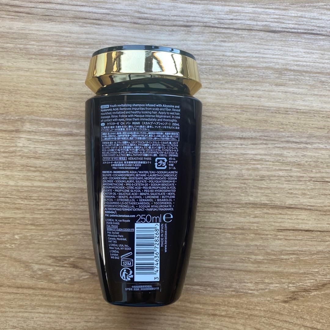 ケラスターゼ　クロノロジスト3点セット