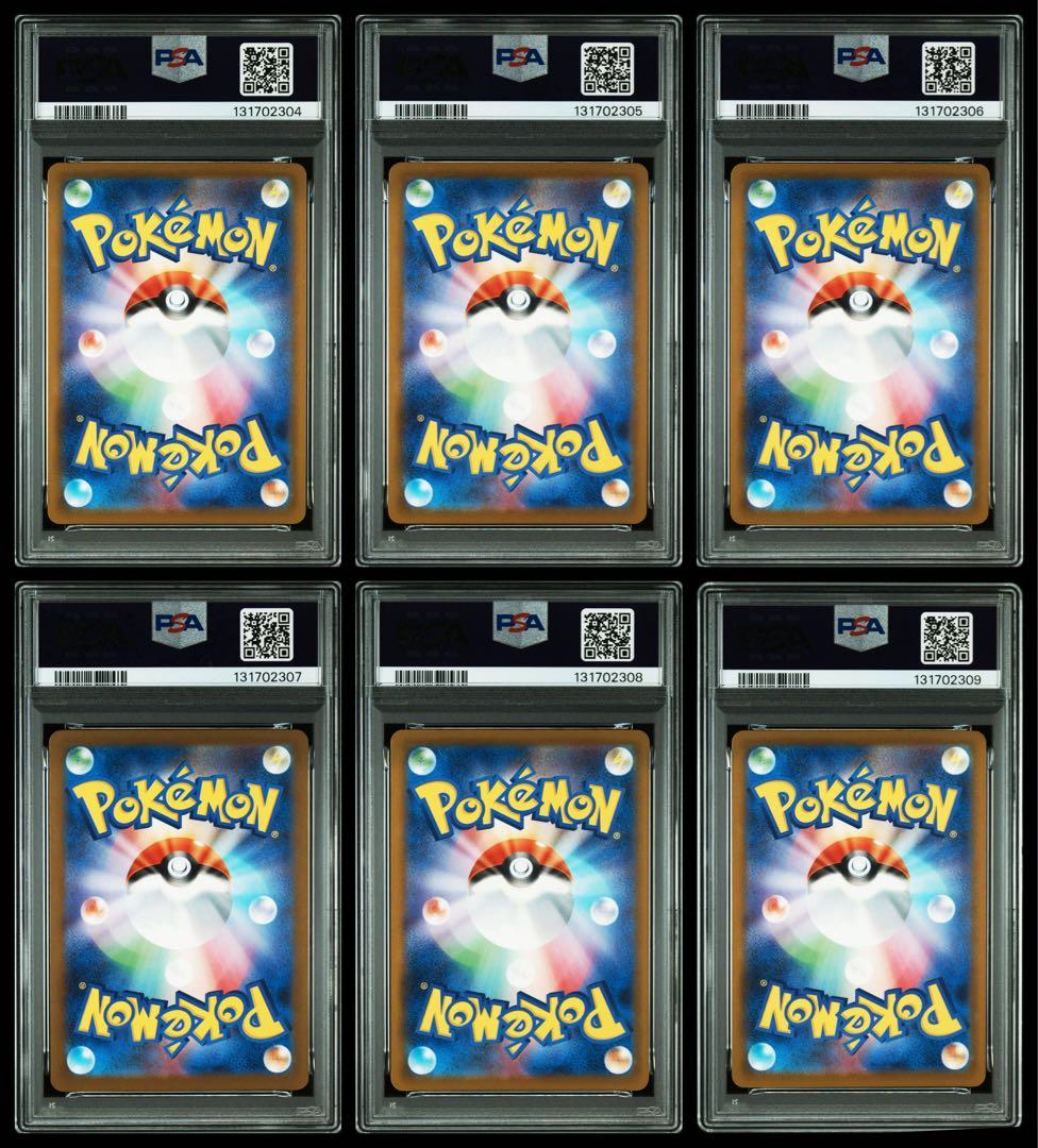 【PSA10】マクドナルドプロモ 6連番　ピカチュウ　ニャオハホゲータクワッス他