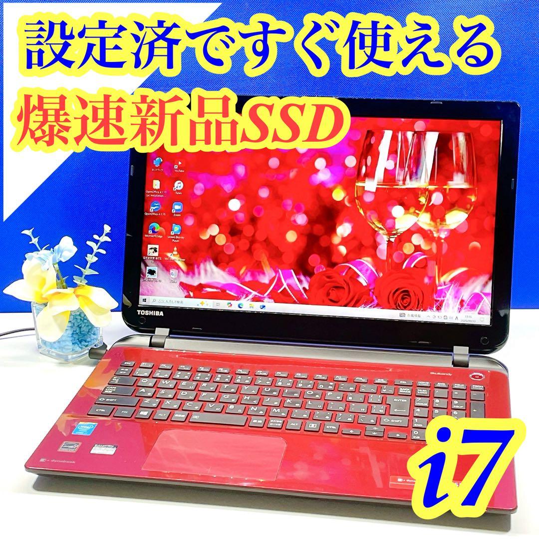 高性能Corei7＆ブルーレイOK❣️新品SSDで爆速✨東芝赤ノートパソコン薄型