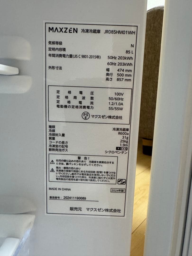 MAXZEN 85L 冷蔵庫 JR085HM01WH