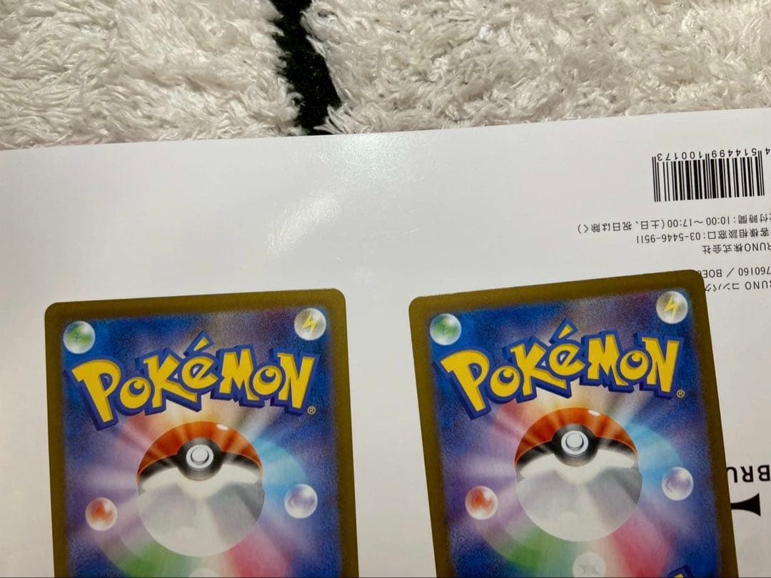 ポケモンカード　サンダース グレイシア リーフィアex ニンフィア　SAR