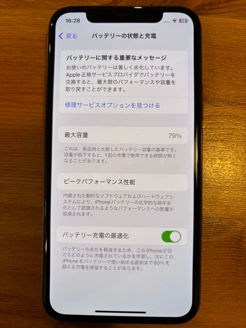 iPhone 11 Pro ゴールド 本体　64GB