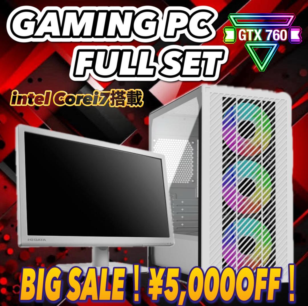 【秋のセール中】Core i7&GTX760 ゲーミングPCフルセット！226