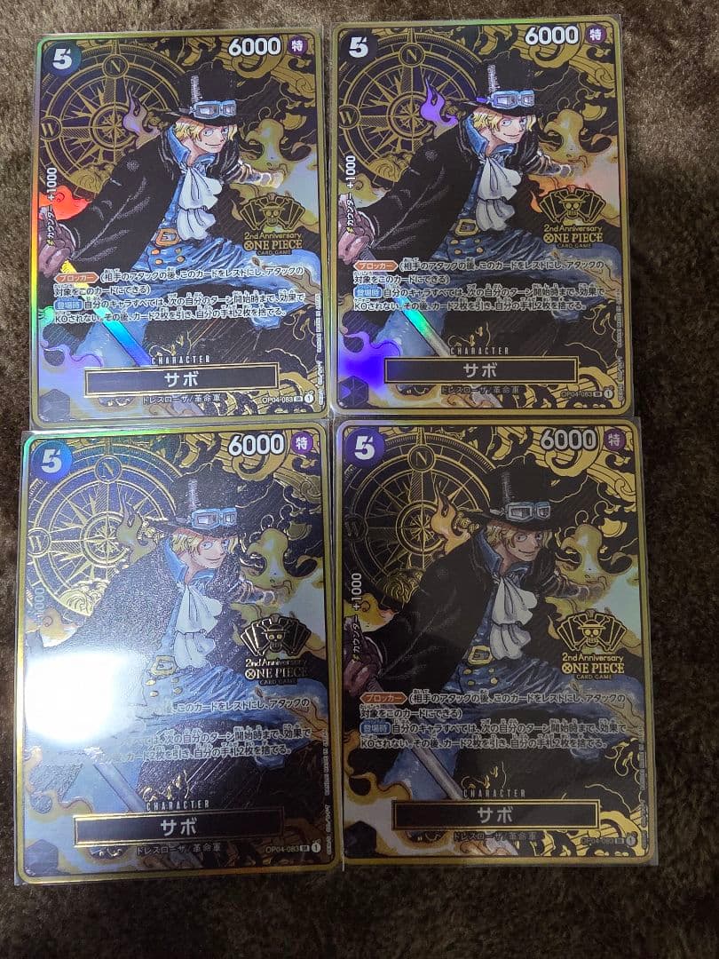 ワンピース カードゲーム サボ 4枚セット