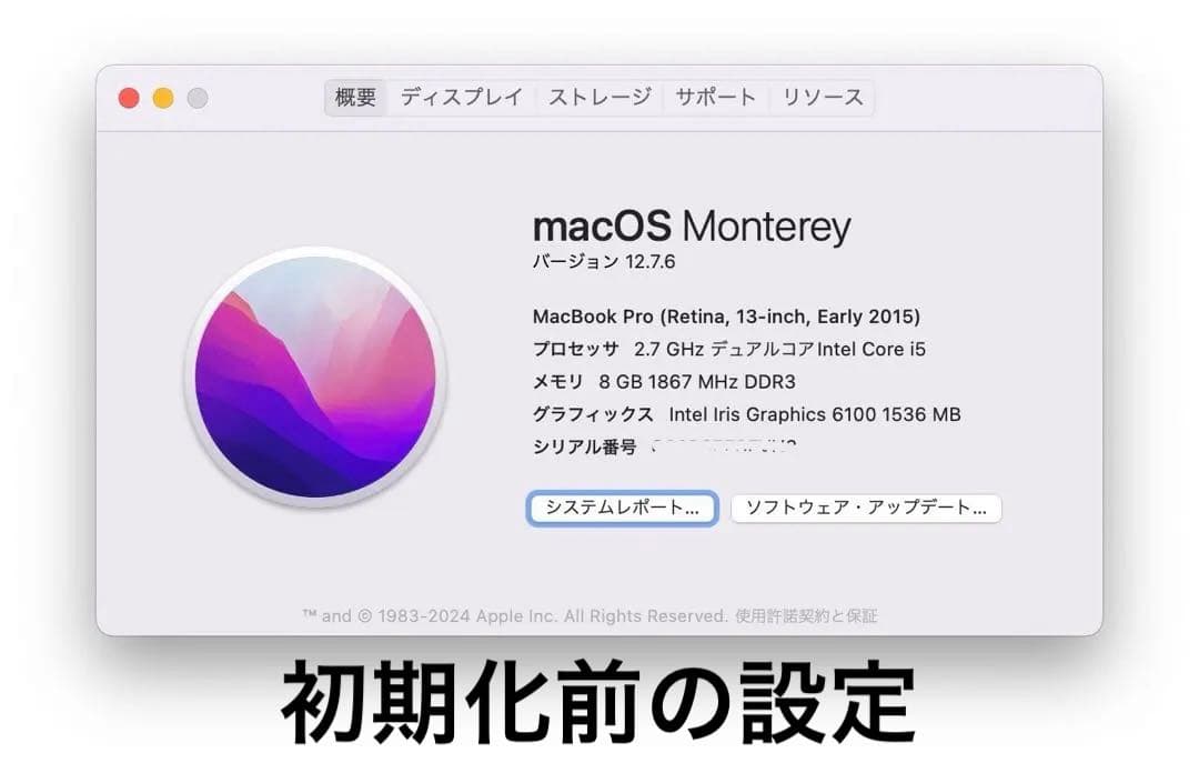 見た目美品MacBook Pro (Retina 13-inch、2015)