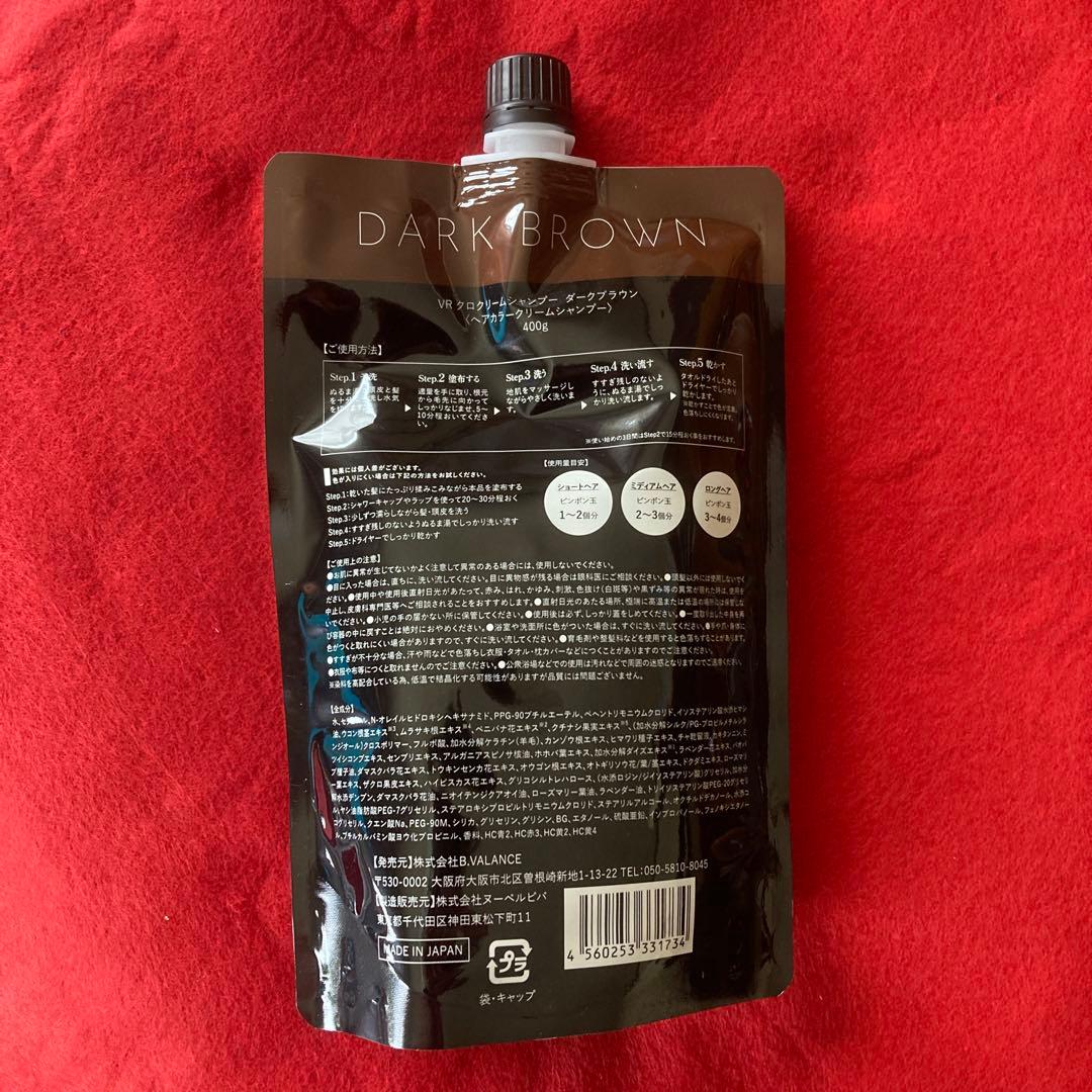 VRクロクリームシャンプー ダークブラウン