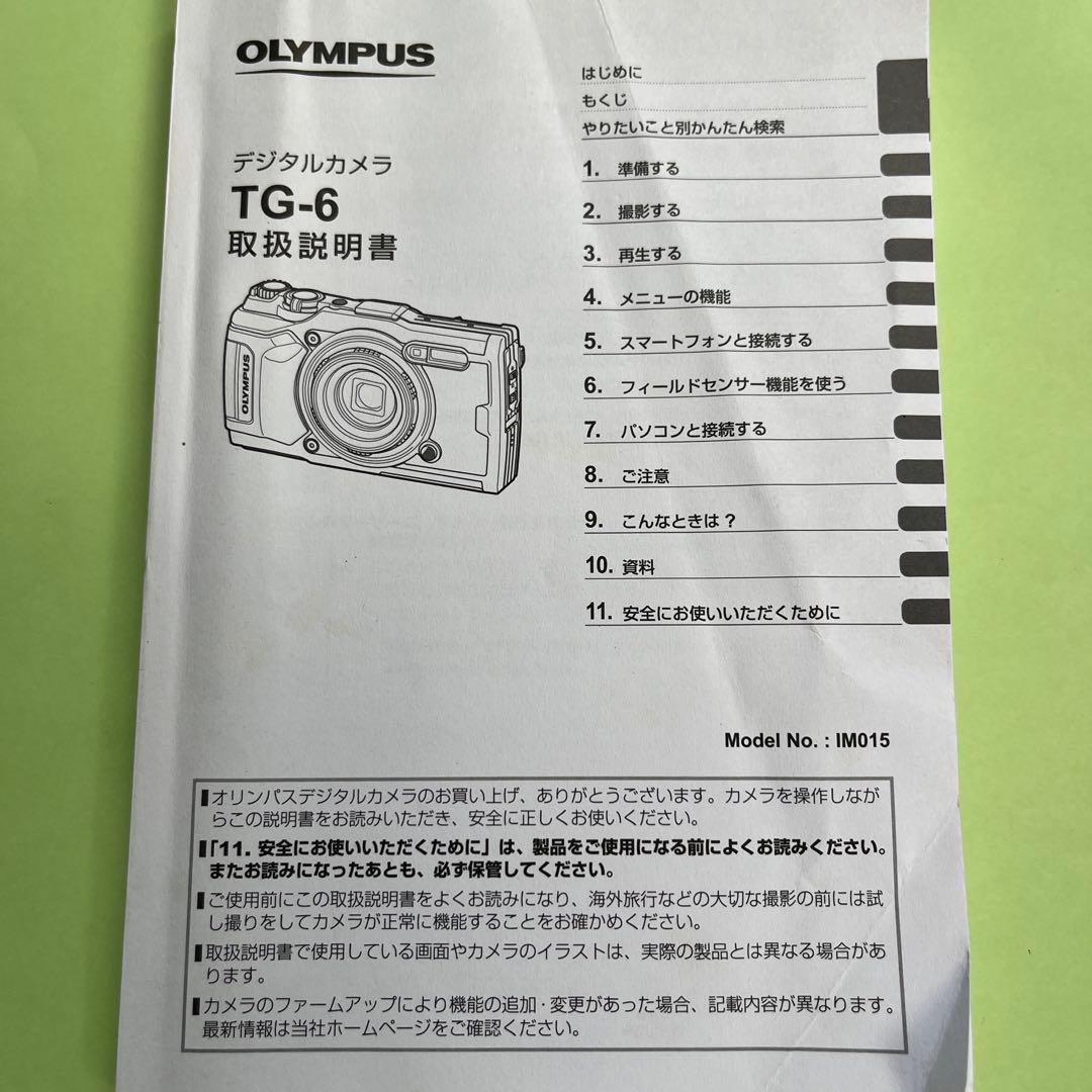 オリンパスイメージング TG-6KO 防水防塵デジタルカメラ 工一郎新品