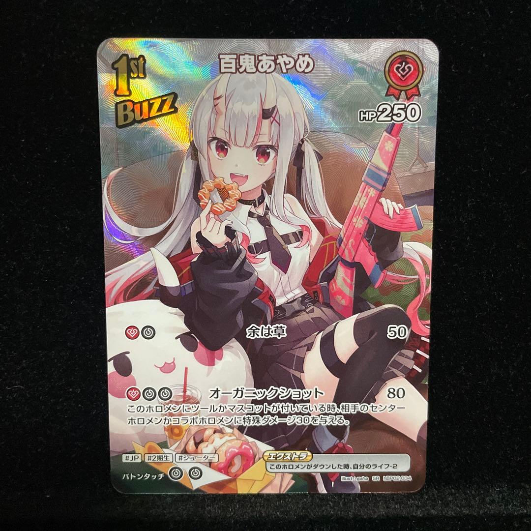 【人気】百鬼あやめ sr 6枚 s 3枚　合計9枚セット