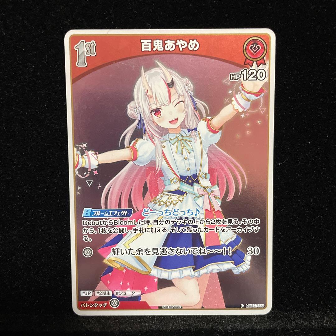 【人気】百鬼あやめ sr 6枚 s 3枚　合計9枚セット