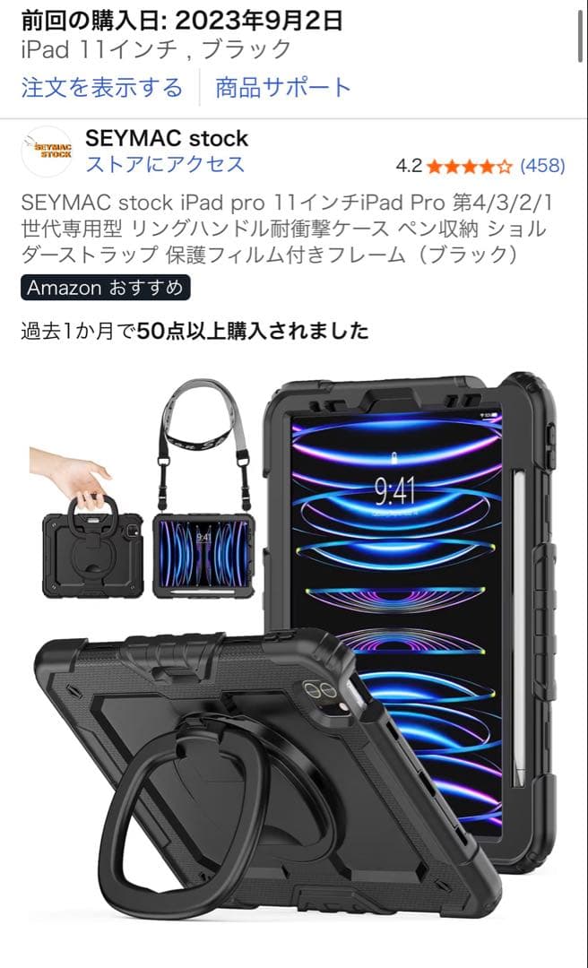 美品！　iPad Pro 11 第3世代 128GB WI-FIモデル