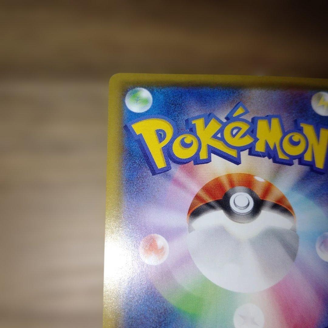 ミ*ク様 リザードンVMAX SSR S4a シャイニースターV 308/190