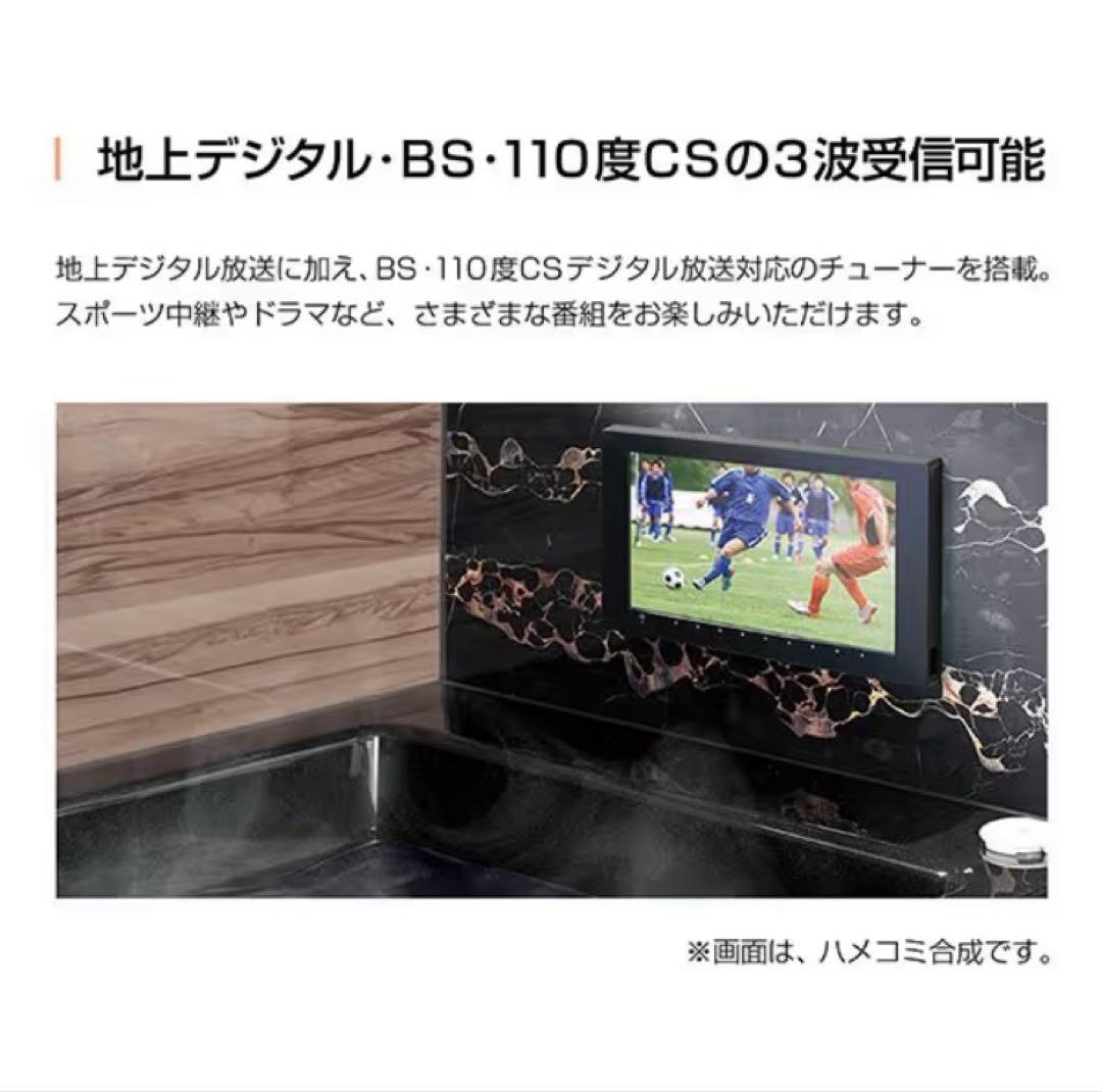 NORITZ 地上・BS・CS ハイビジョン液晶防水テレビ　DIY 16インチ