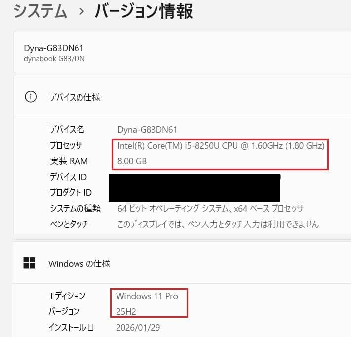 tmミヤdynabook G83/DN i5-8250U 61
