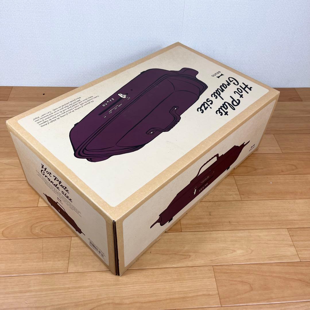 【新品】BRUNO ホットプレート グランデ BOE026 ワインレッド 限定色
