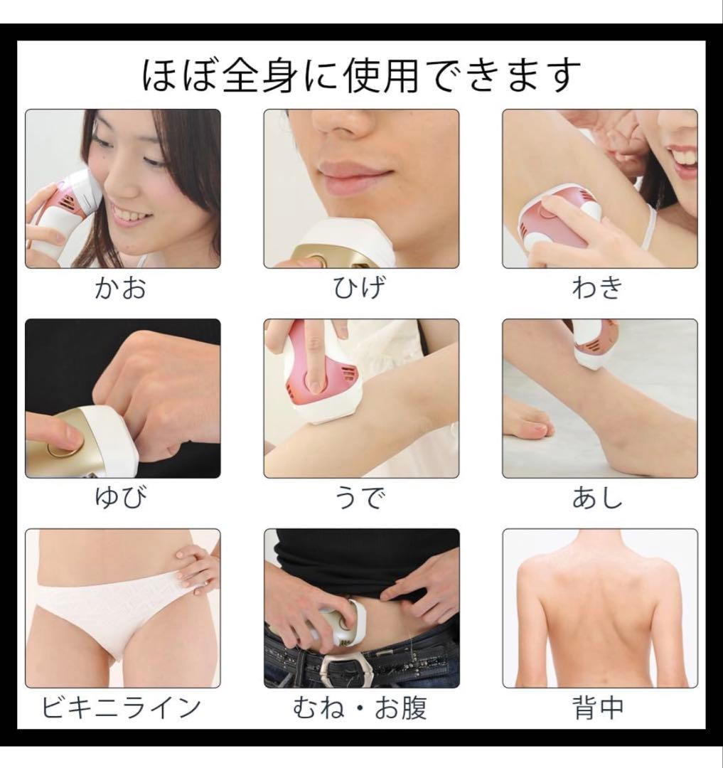 USPL 日本製 脱毛器　ケノン