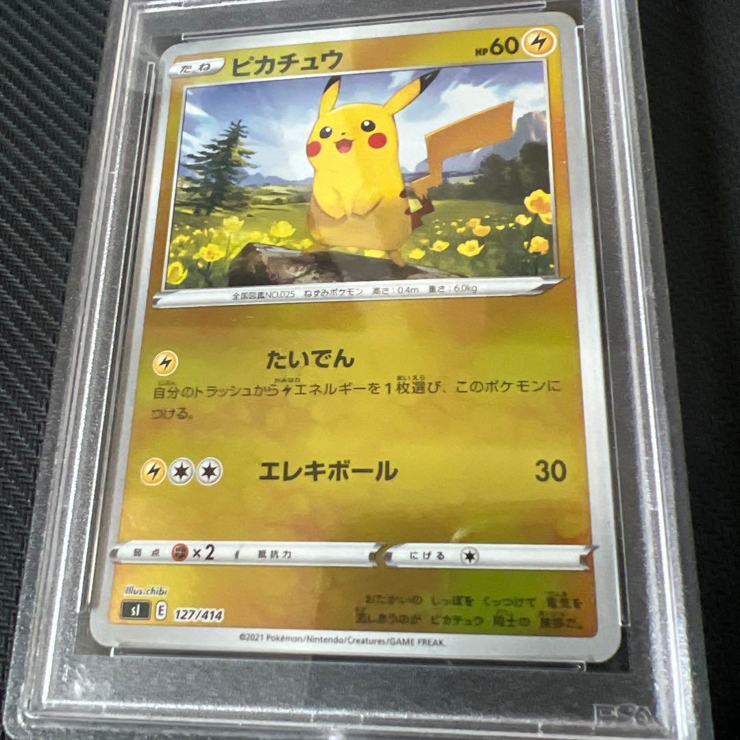 300円スタート！　スタートデッキ100 ピカチュウ　psa10