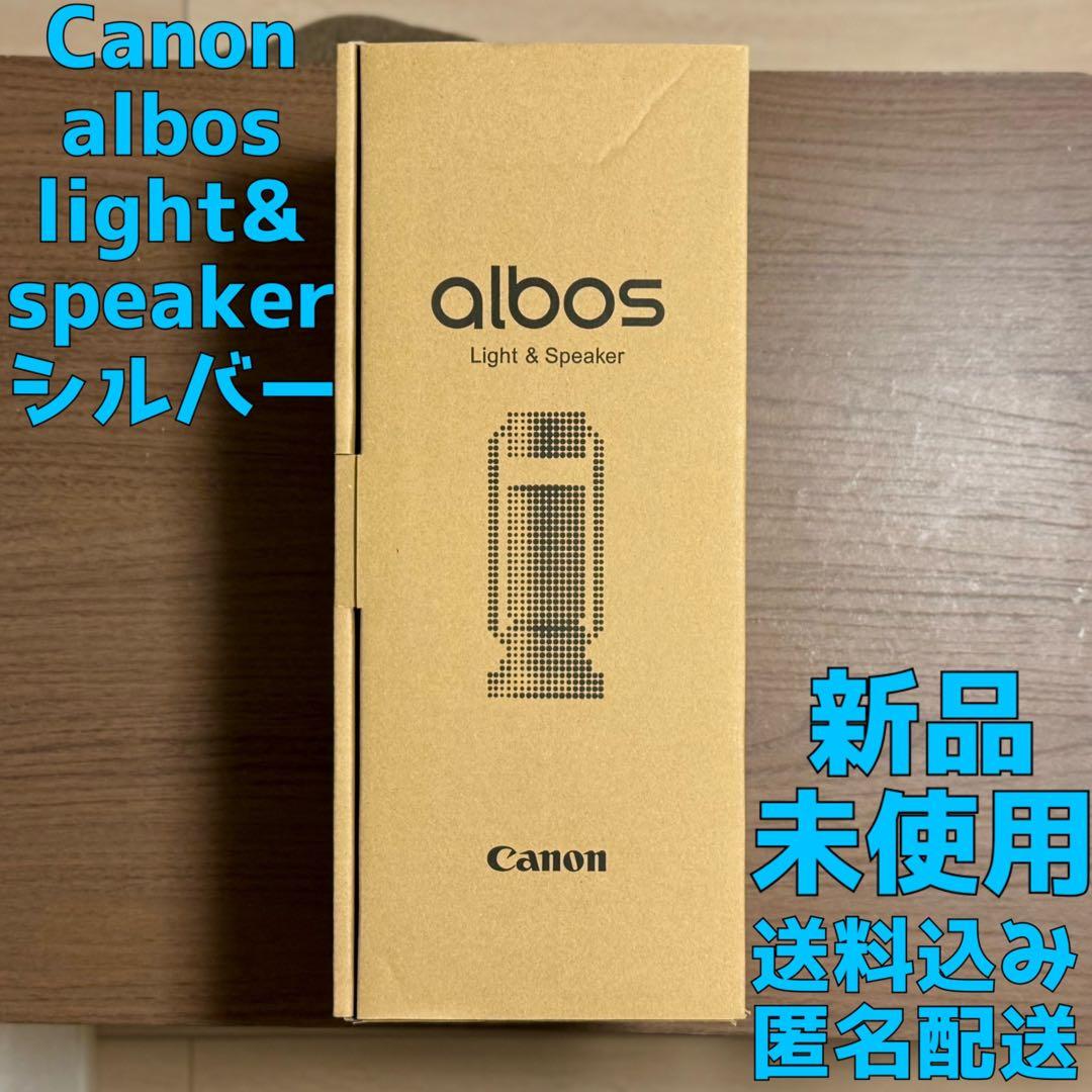 スピーカー・ウーファー Canon albos light & speaker silver
