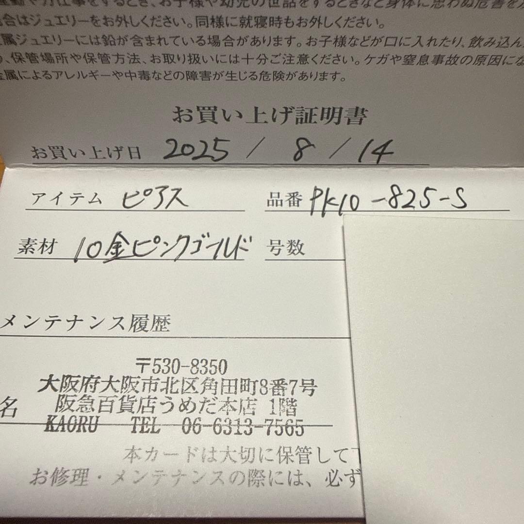 KAORU スパングルS ピンクゴールド　ピアス