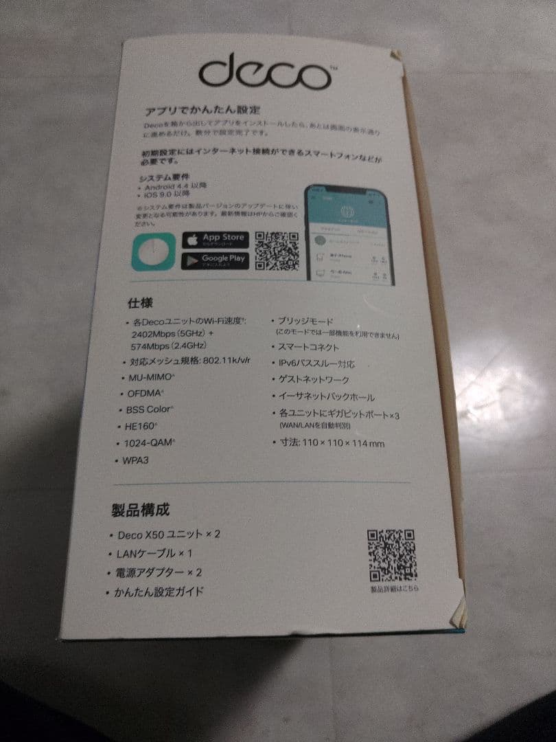 Deco X50 AX3000 メッシュWi-Fiシステム　2パック
