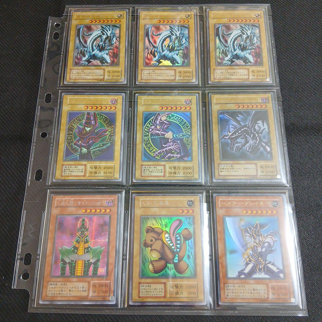 遊戯王初期引退品　まとめ売り