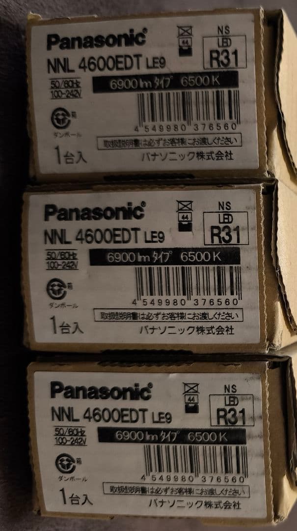 パナソニック NNL4600EDTLE9 ライトバーのみ 3個セット 未使用品