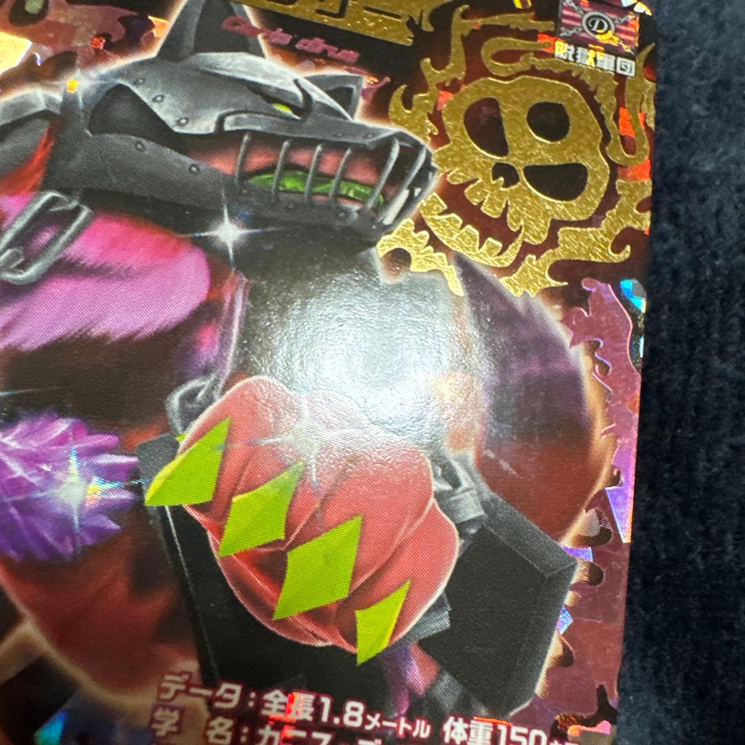 グレートアニマルカイザー　ハウザー