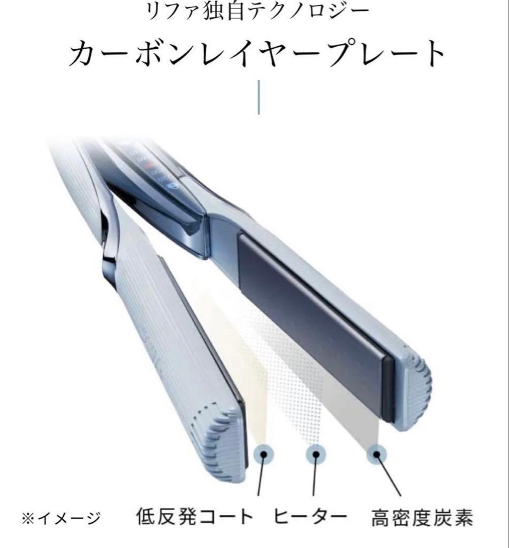 新品未使用　リファ　ストレートアイロンプロ　ReFa ヘアアイロン　ギフト包装