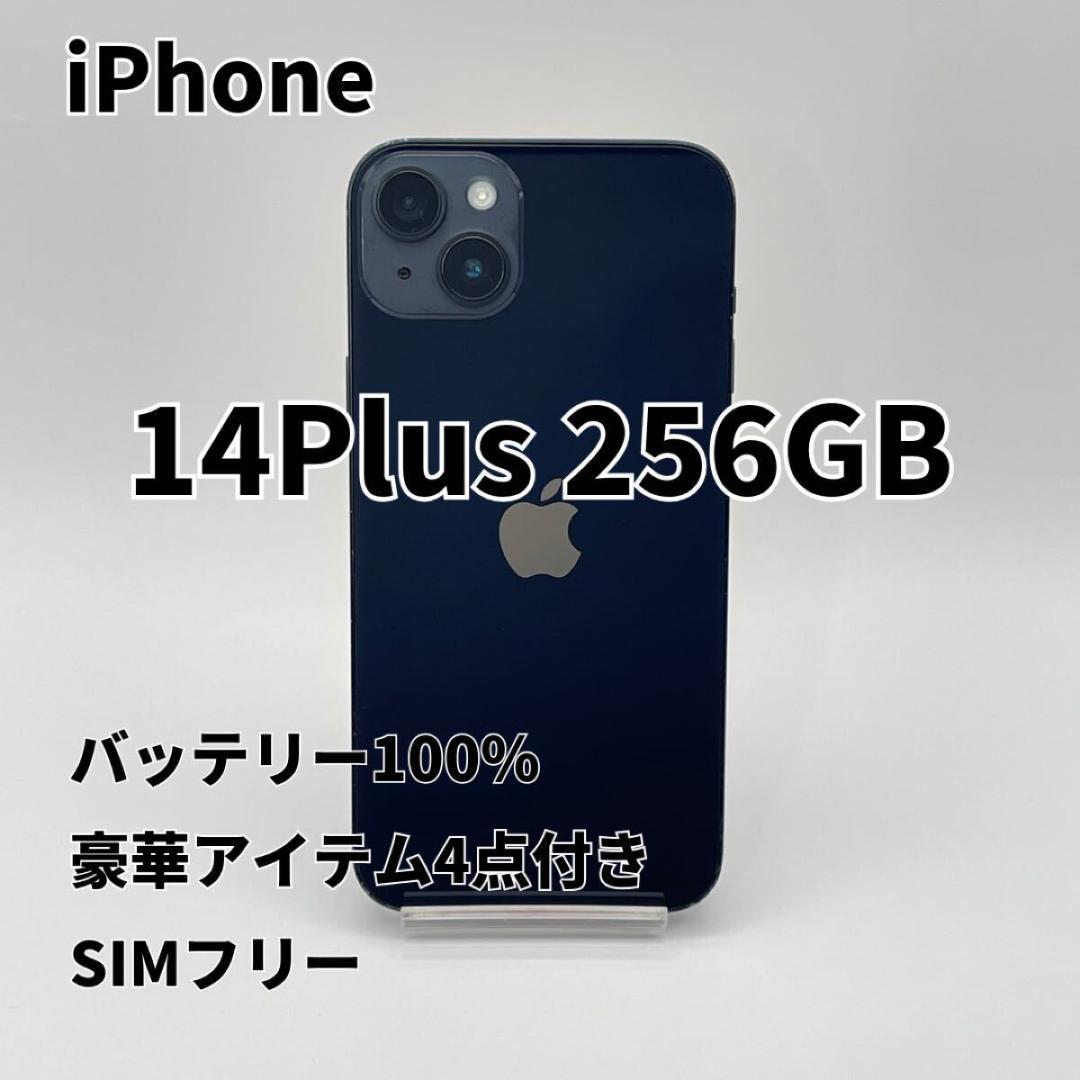 iPhone 14Plus 256GB バッテリー100% SIMフリー