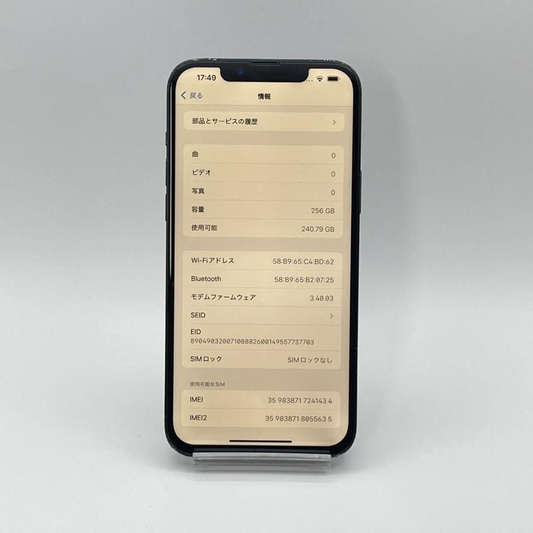iPhone 14Plus 256GB バッテリー100% SIMフリー