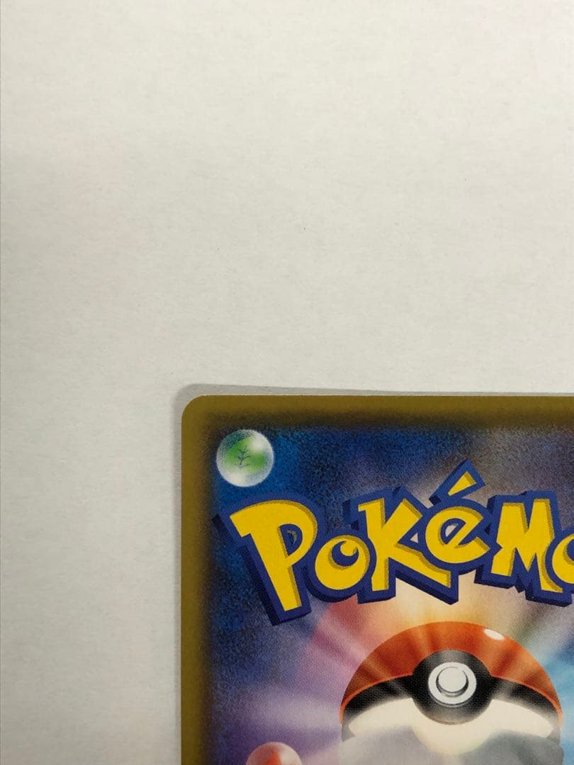 美品 レシラム ゼクロムプロモカードパック 25th ANNIVERSARY