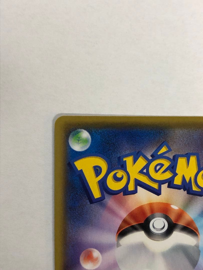 美品 レシラム ゼクロムプロモカードパック 25th ANNIVERSARY