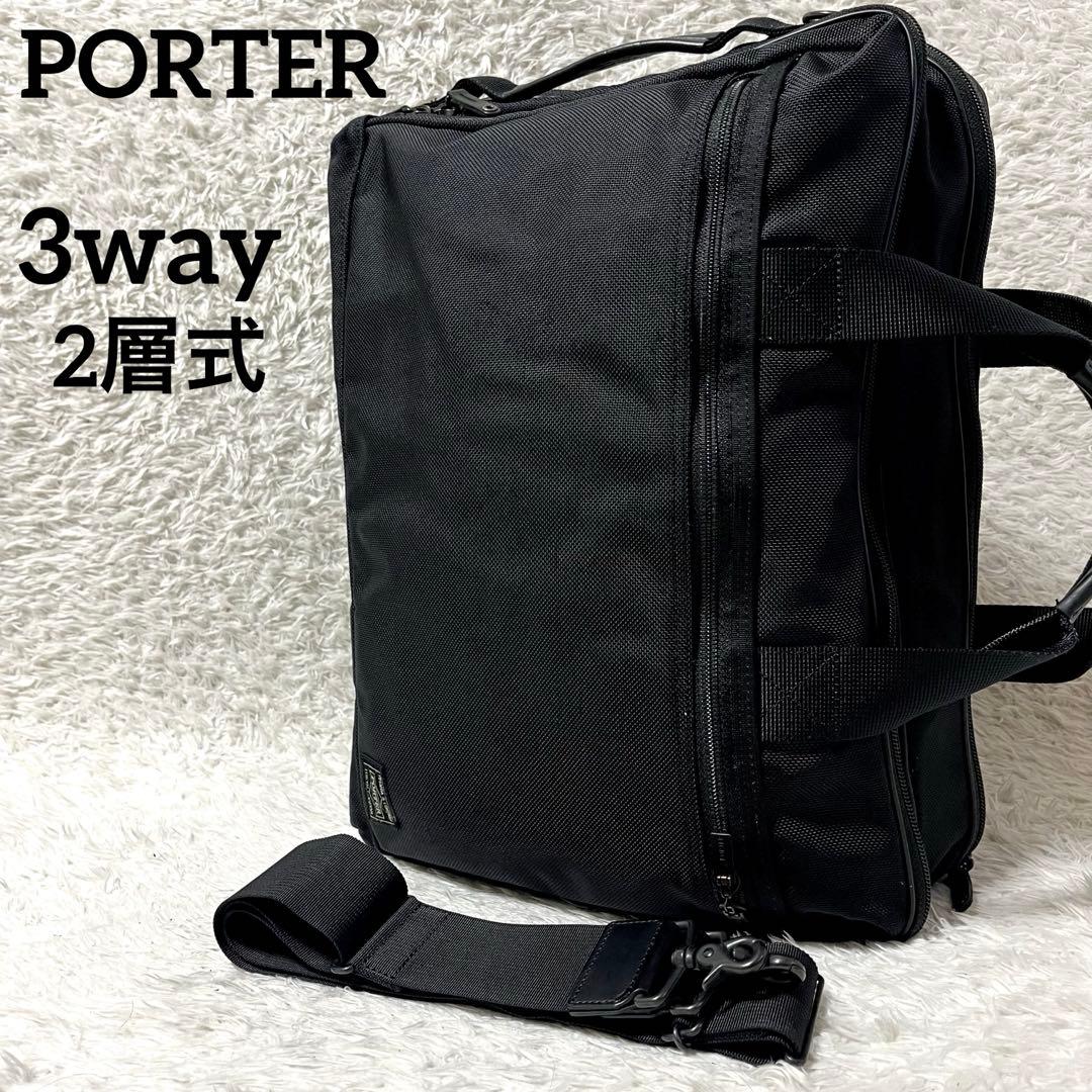 ✨希少✨PORTER ステージ 3way 2層式 ビジネスバッグ リュック 黒
