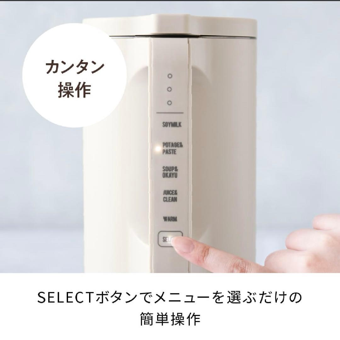 美品1点のみ！レコルト 自動調理ポット ／ クリームホワイト RSY-2