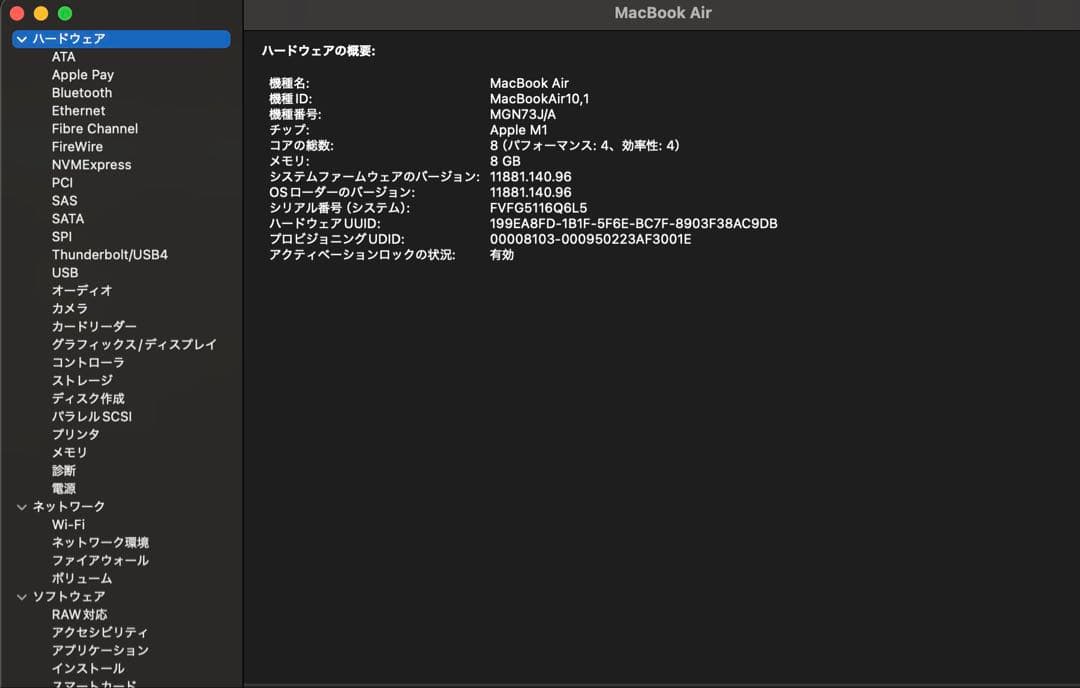 MacBook本体 2020 Apple M1 MacBook Air