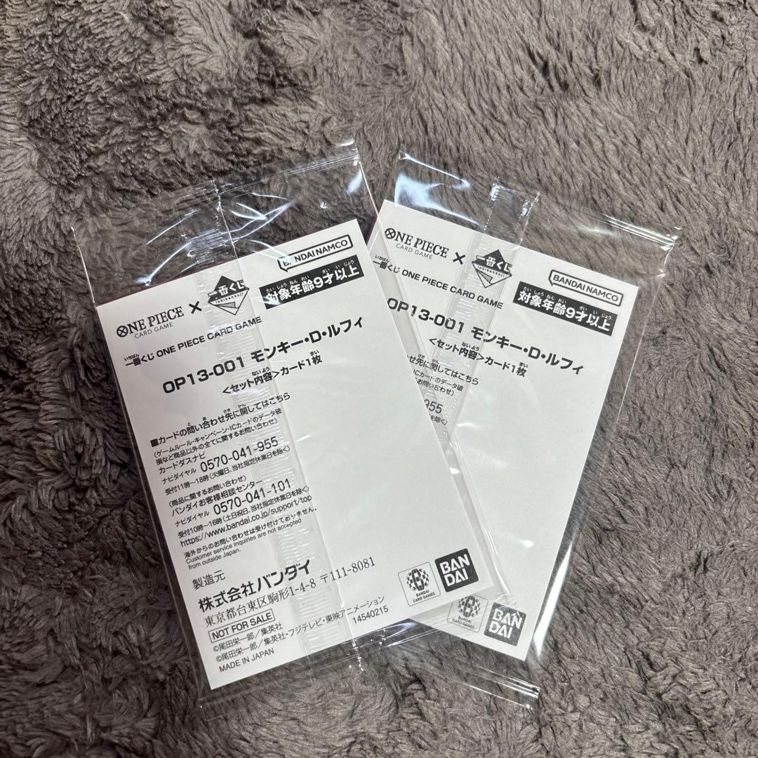 未開封　ワンピース　1番くじ　モンキー•D•ルフィ　プロモカード　二枚