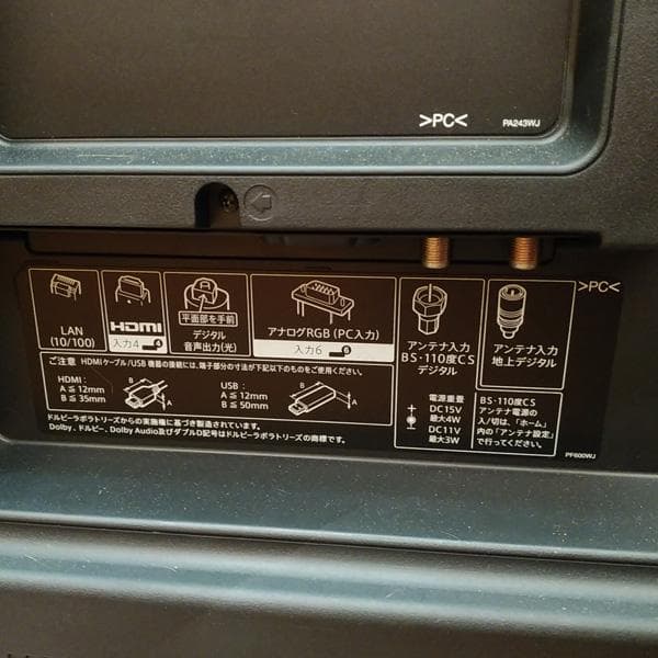 SHARP AQUOS LC-60U45 60インチ