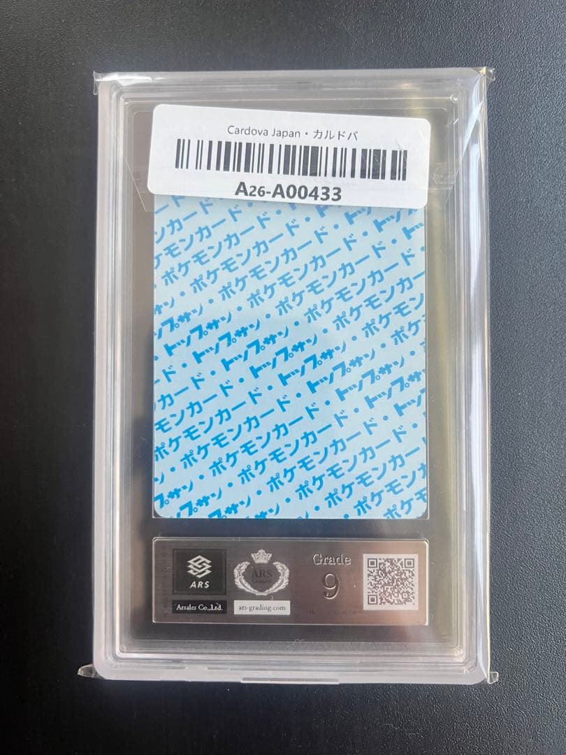 【ARS9】 ピカチュウ　ポケモン　トップサン　カードダス