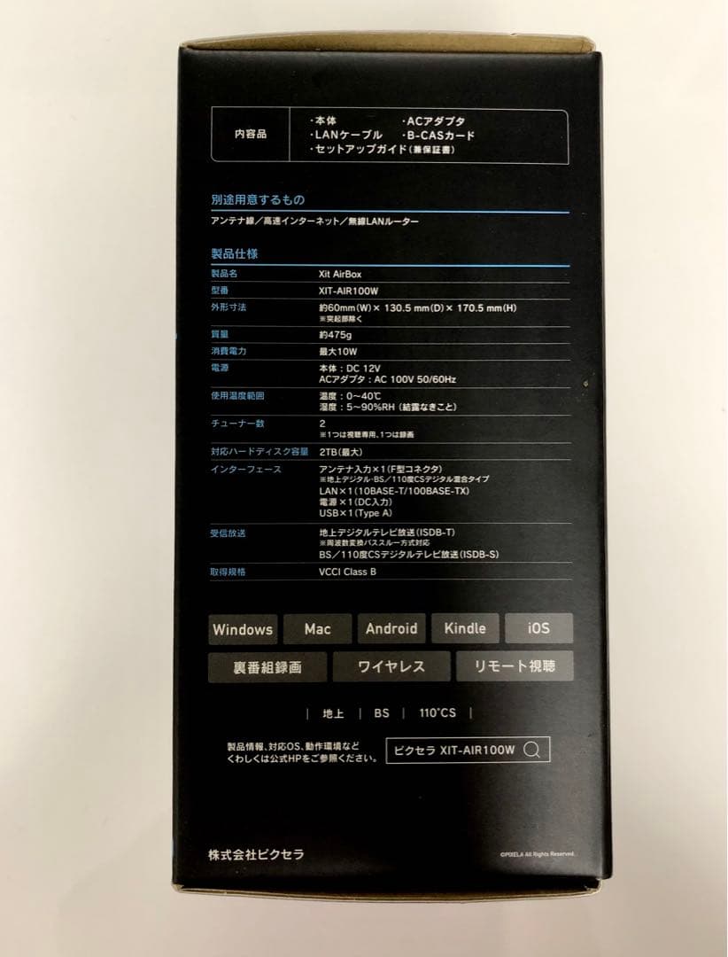その他 PIXELA Xit Air Box XIT-AIR100W