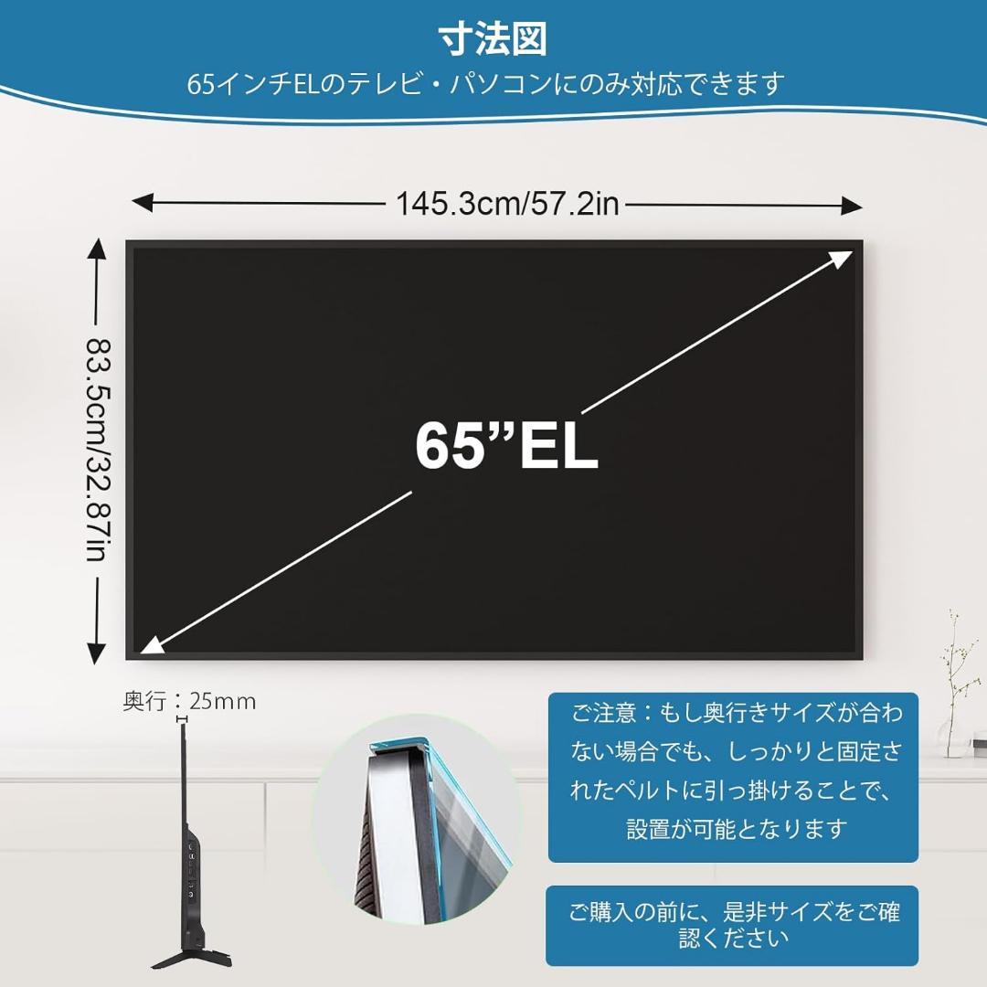 液晶テレビ保護パネル 65インチ 有機EL テレビカバー アクリル製 液晶テレビ